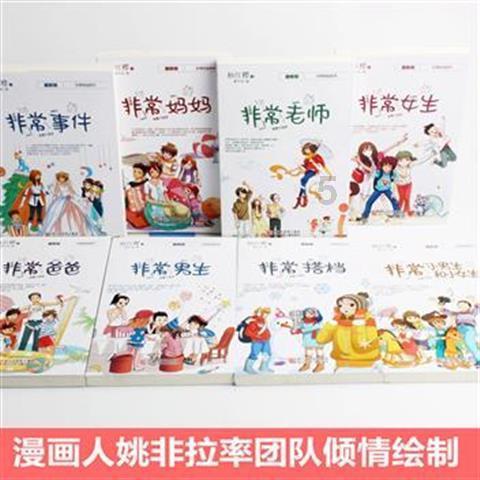 移动的滚轮